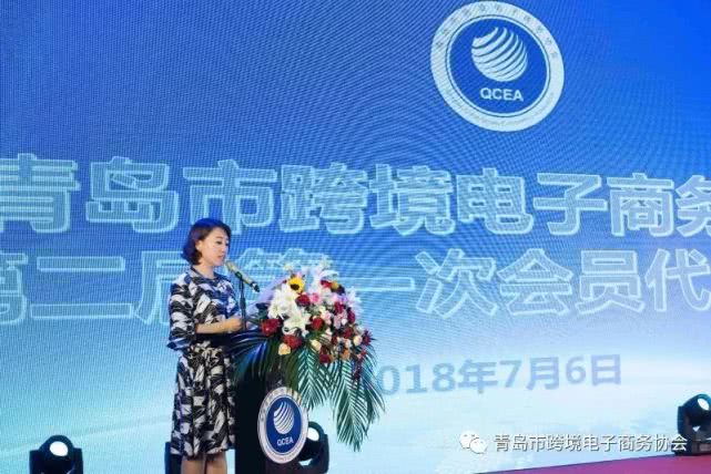 The 1st Member Representative Conference Of The 2nd Session Of Qingdao Cross-border E-Commerce Association Was Successfully Held